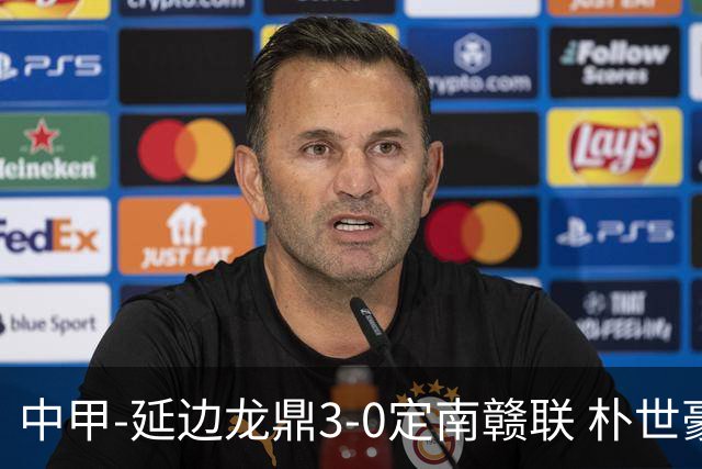 中甲-延边龙鼎3-0定南赣联 朴世豪、福布斯破门乔瓦尼造点+点射