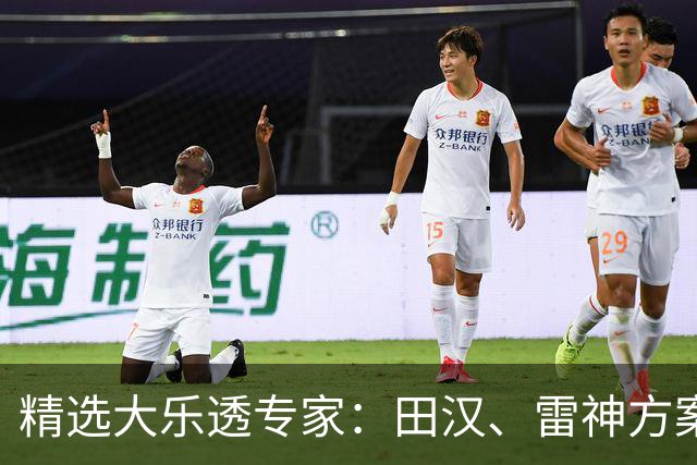 精选大乐透专家：田汉、雷神方案同中头奖1189万